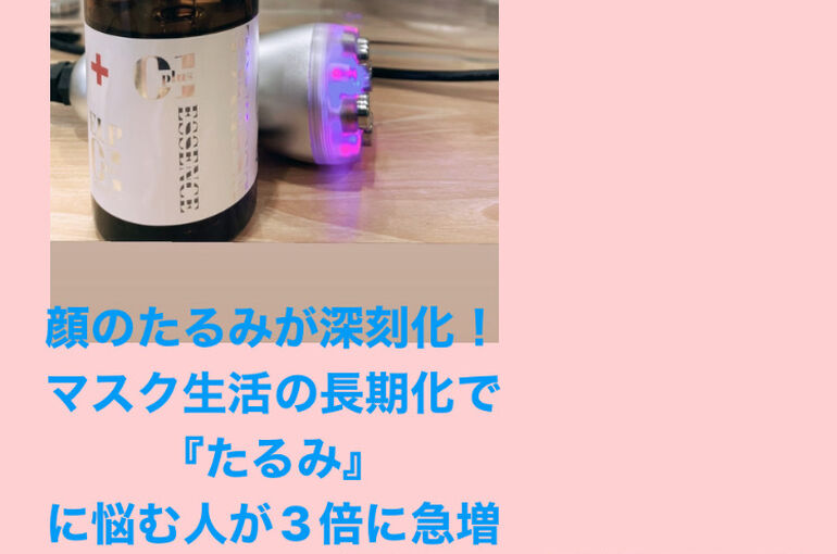 マスク生活の長期化