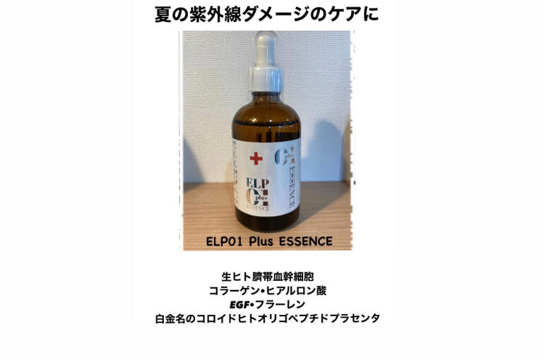 ハイフで秋の間にケア