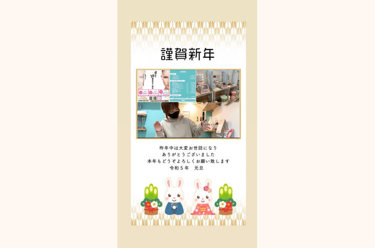 新年