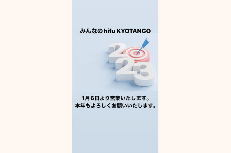 年始の挨拶