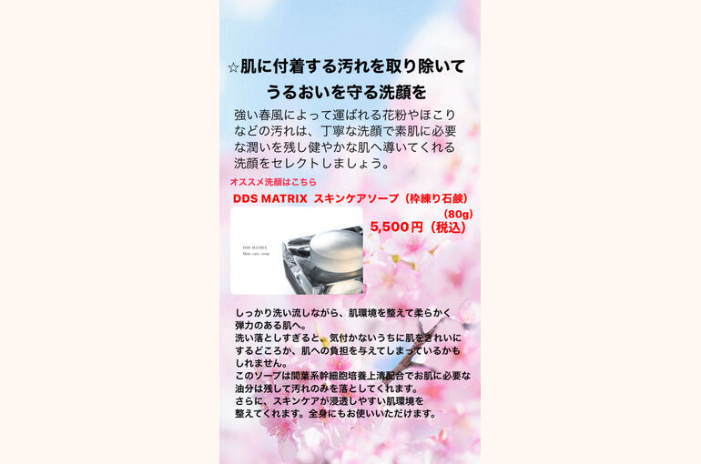 スキンケア