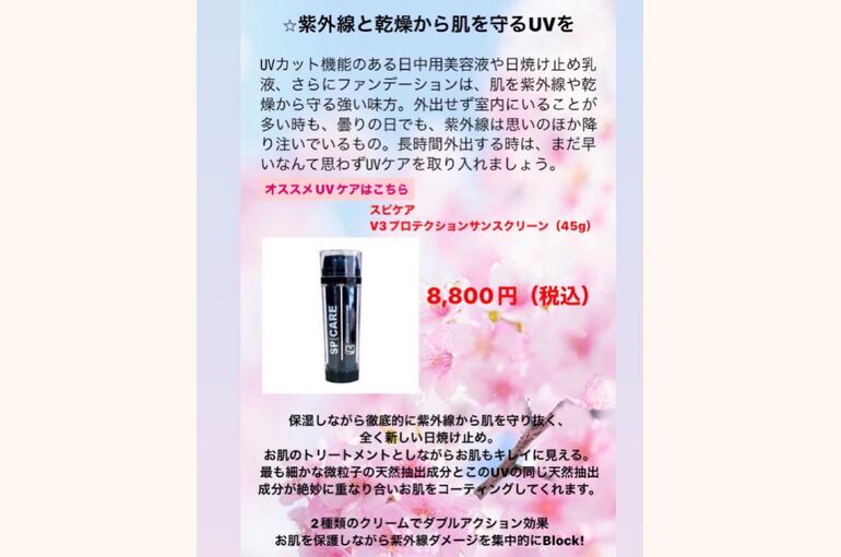 スキンケア