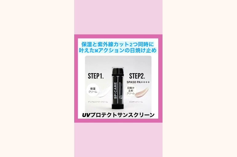 保湿クリーム