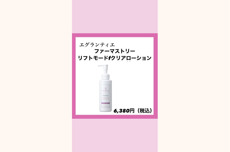 化粧水　保湿