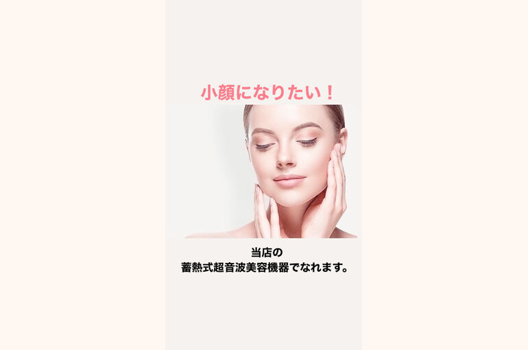 小顔