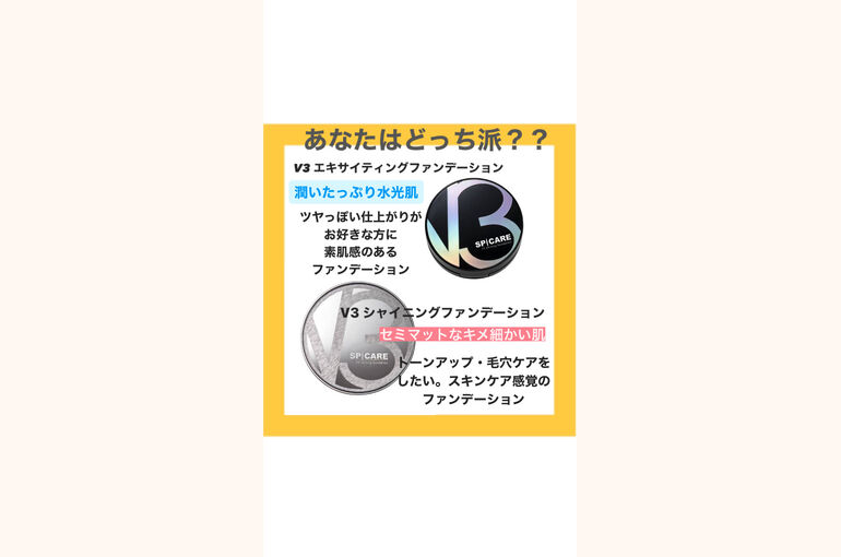 おすすめのファンデーション